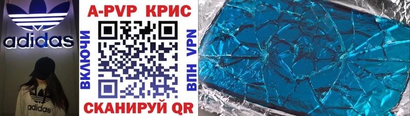 Alpha PVP кристаллы Дагестанские Огни