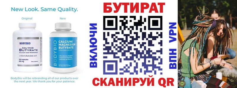 Бутират бутандиол  гидра онион  Дагестанские Огни 