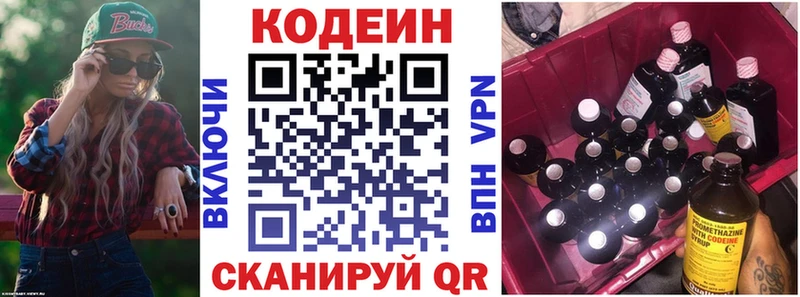Кодеин Purple Drank ОМГ ОМГ зеркало Дагестанские Огни