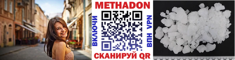 где купить   Дагестанские Огни  Метадон кристалл 