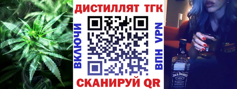 ТГК концентрат  МЕГА вход  Дагестанские Огни 